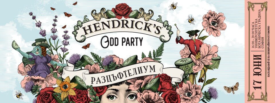 BG Hendricks - Билети 