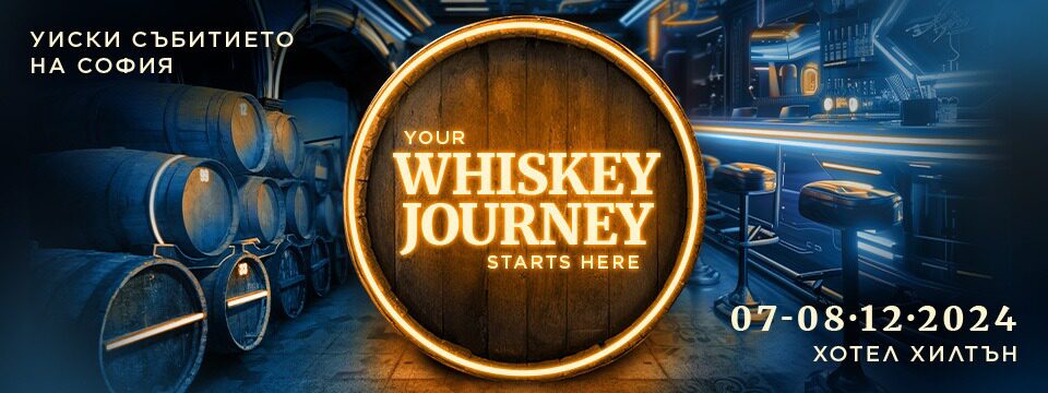 Your Whiskey Journey - Билети 