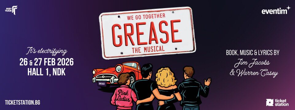 БРИЛЯНТИН - GREASE - Tickets 
