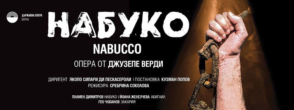 НАБУКО - Tickets 