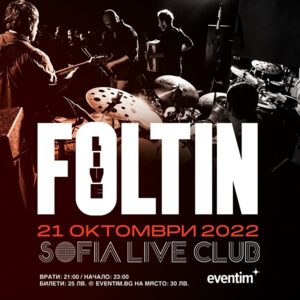 BG Foltin - Билети 