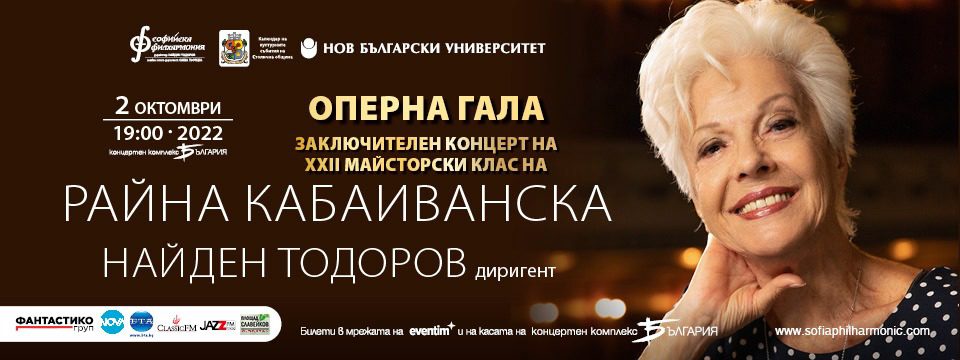 BG Operna02 - Билети 