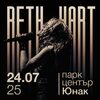 Beth Hart