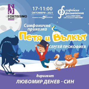 BG Petya300 - Билети 