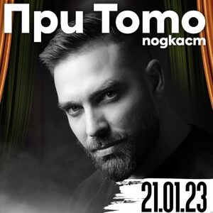 BG Totojan - Билети 