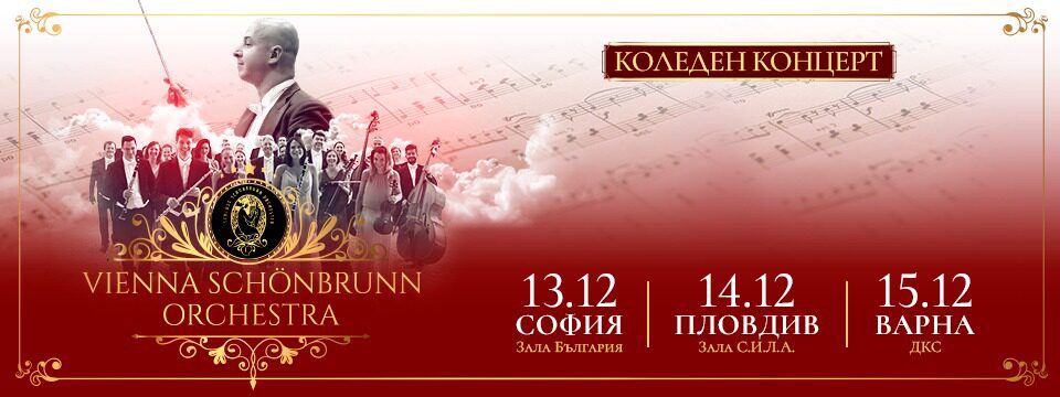 Vienna Schonbrunn Orchestra 2025