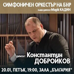 Константин Добройков - Tickets 