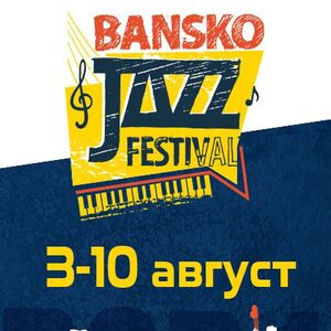 BG Bansko420 - Билети 