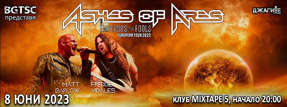 Ashes Of Ares - Билети 