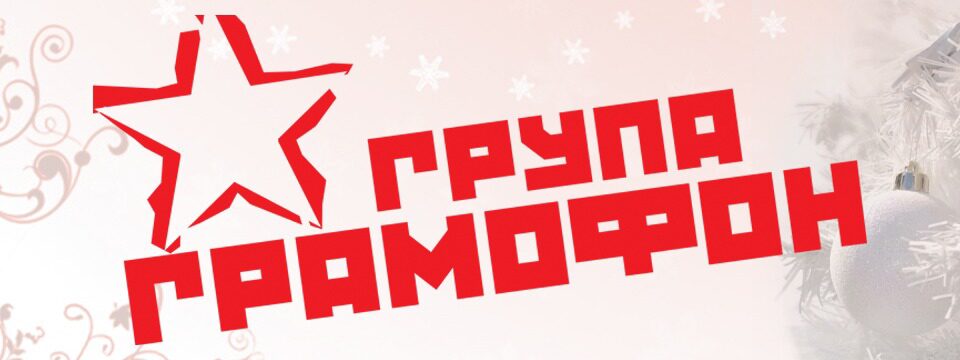 Коледен концерт с любими песни от Русия - Билети 