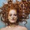 ANA KARENINA - ballet