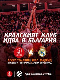 Hapoel Tel Aviv vs. Real Madrid