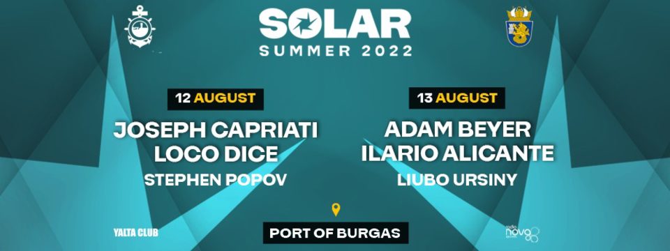 BG Solar300 - Билети 