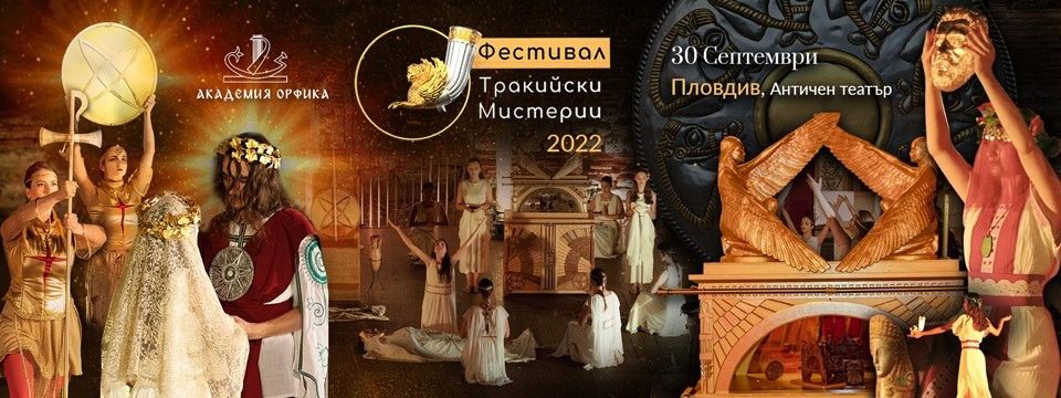 BG MisteryPlovdiv - Билети 