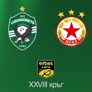 BG Ludogorets300 - Билети 