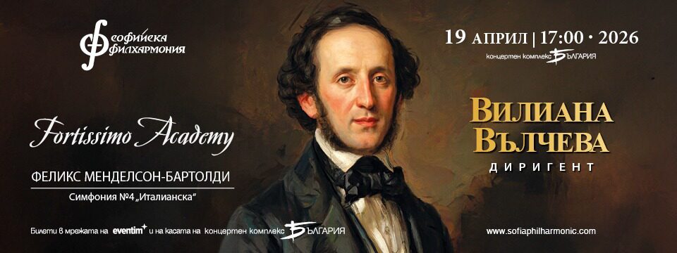 Менделсон  - Tickets 