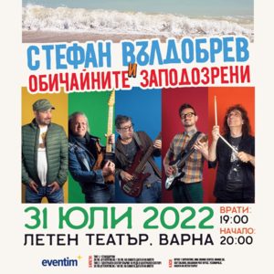 STEFAN_VARNA_JUL2022_EVENTIM - Билети 