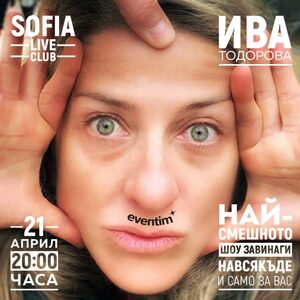 Buy tickets with Ива Тодорова в НАЙ-СМЕШНОТО ШОУ, София ~ Sofia Live Club