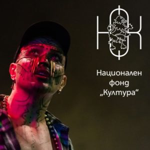 In Hell With Jesus - Билети 