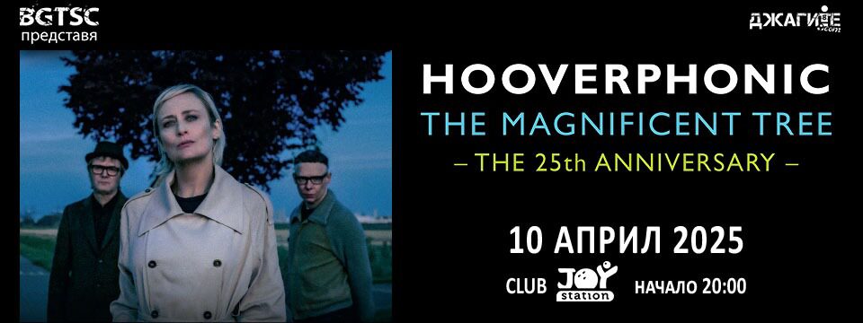 Hooverphonic - Tickets 