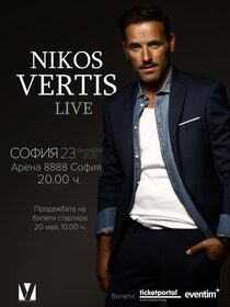 NIKOS VERTIS - SOFIA