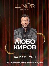 Любо Киров – LIVE в LunOr Bar &amp; Club