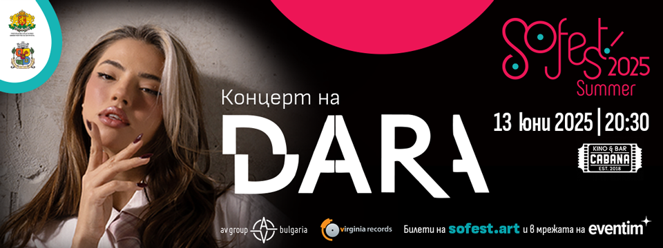 SoFest Summer с концерт на DARA - Tickets 