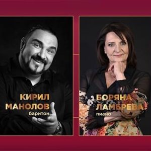 BG KirilBoryana300 - Tickets 