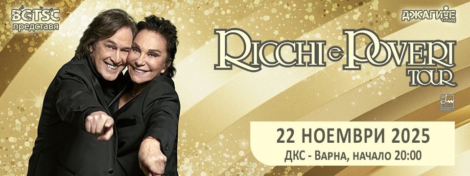 RICCHI E POVERI - Tickets 