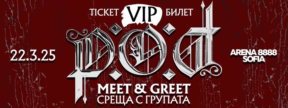 P.O.D.Vip - Билети 