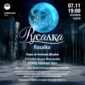 Русалка – Опера