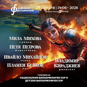 Онегер - Жана д&#039;Арк