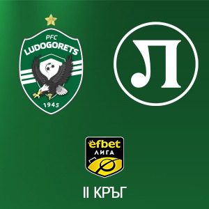 BG Ludogorets300 - Tickets 