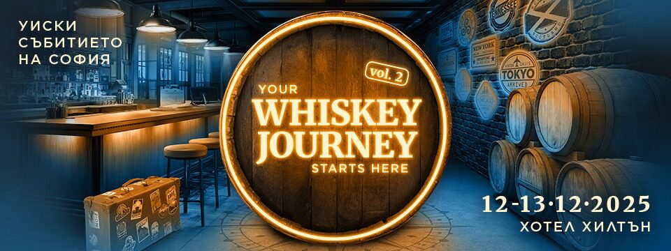 Whiskey Journey Event - Билети 