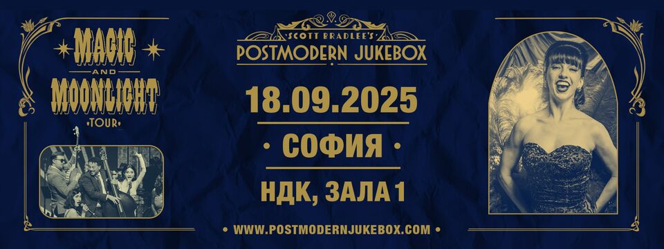 Postmodern Jukebox - Билети 