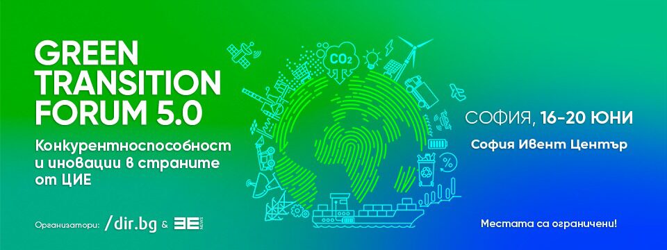 Green Transition Forum 5.0