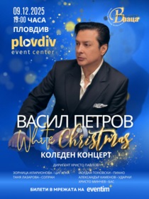 White Christmas - Бяла Коледа