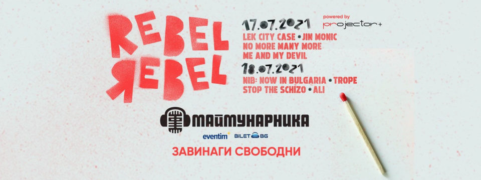 BG Rebel300n - Tickets 