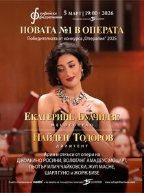 Като Буачидзе