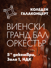 Vienna Grand Ball Gala