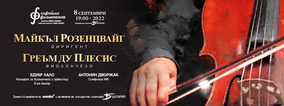 BG Dvorzhak - Билети 