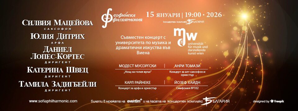 Бъдещи звезди - Билети 