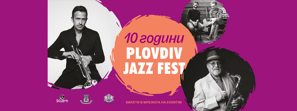 Plovdiv Jazz Fest 2024