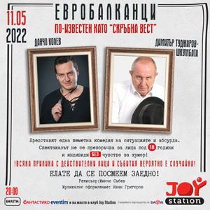 BG Evrob - Tickets 