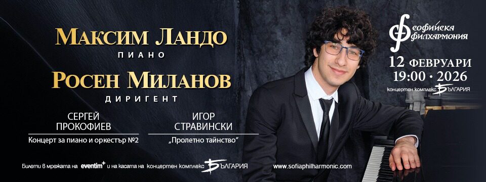 Росен Миланов представя - Билети 