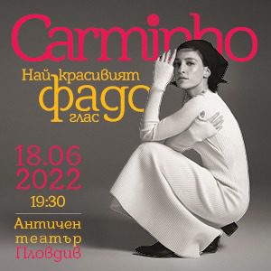BG Carminho300 - Tickets 