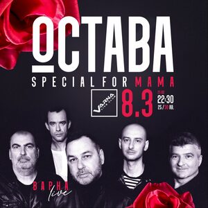 ОСТАВА - Билети 