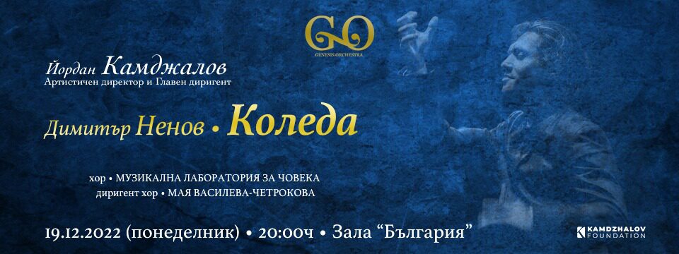 BG Koleda2 - Tickets 